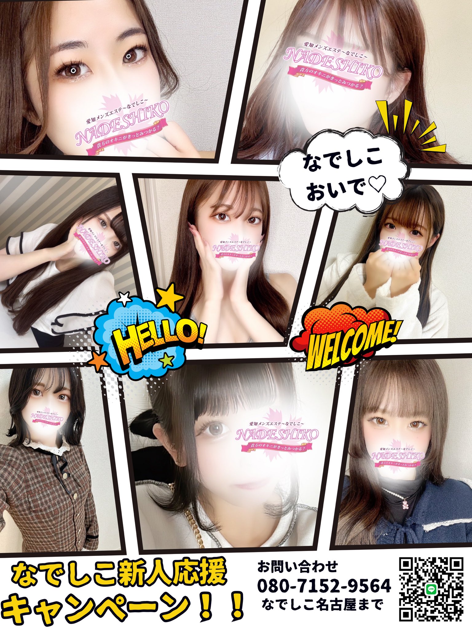 http://www.ms-nadeshiko.com/images/up_5_10_0_1741421157.jpg