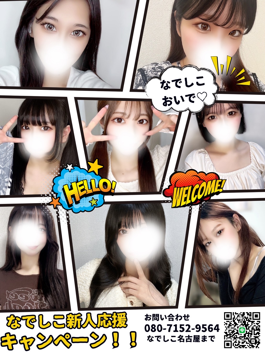 http://www.ms-nadeshiko.com/images/up_5_10_0_1747969603.jpg