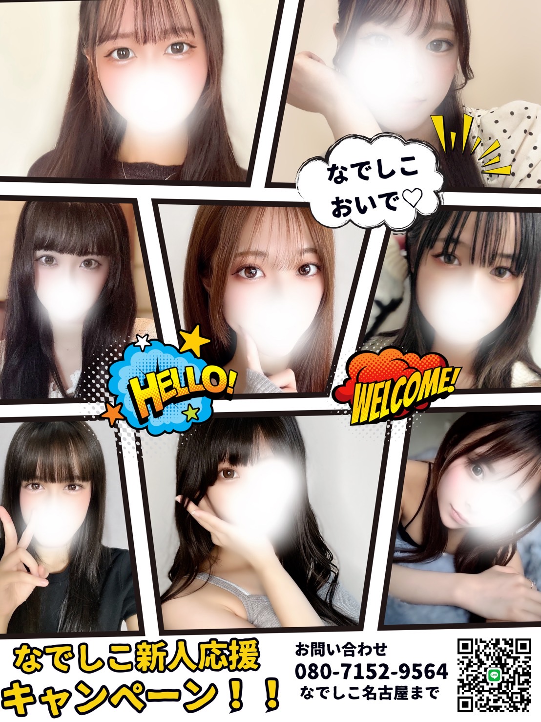 http://www.ms-nadeshiko.com/images/up_5_3_0_1753590193.jpg