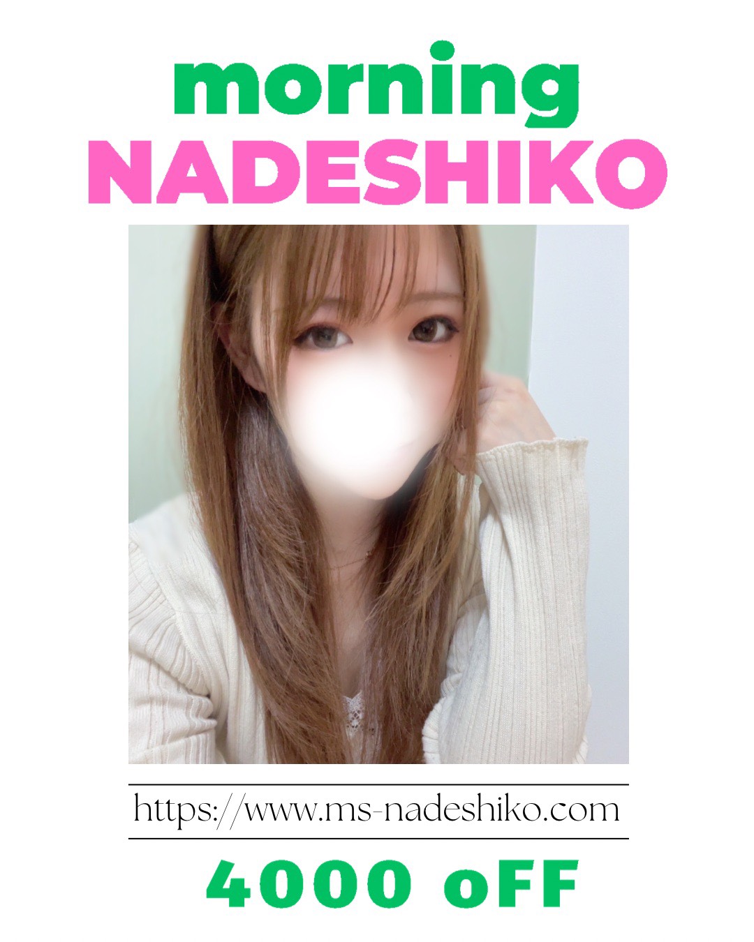 http://www.ms-nadeshiko.com/images/up_5_8_0_1773730521.jpg